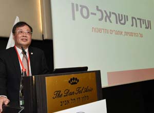 China Israel Conference At the Dan Tel Aviv picture 